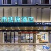 Отель City Comfort Inn Hezhou Guposhan Avenue, фото 9