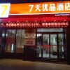 Отель 7 Days Premium Zhengzhou Guoqing South Road, фото 1