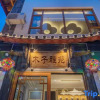 Отель Lijiang Muzi Yayuan homestay designer net red view beauty hotel (Ancient City Branch), фото 2