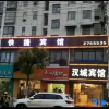 Отель Shouxian Hancheng Express Hotel, фото 1