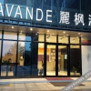Отель Lavande Hotel(Xuzhou West Exit of High Speed Rail Station Branch), фото 6