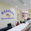 Отель Hao Le Jia Business Hotel, фото 9