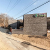 Отель Anseong Yajasu Self Check-In Motel, фото 1
