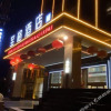 Отель Heyi Zhige Hotel (Jiuquan West Street), фото 2