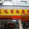 Отель Tianyue Business Inn, фото 2