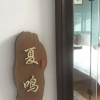Отель Xiangyuxuan Homestay in Xianju County, фото 2