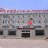Отель Thank Inn Plus Hotel Linyi Yishui New Bus Station, фото 1
