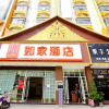 Отель Home Inn (Xishuang Banna Bbidge Riverside Night Market Snack Street), фото 1
