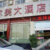 Отель Wo'ermei Hotel в Энши