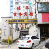Отель Linhua Business Hotel, фото 1