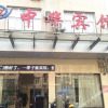 Отель Zhonghua Hostel, фото 1