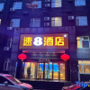 Отель Super 8 Hotel (Taiyuan South Inner Ring Caida Beixiao Branch), фото 1
