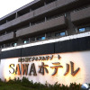 Отель Sawa Hotel, фото 36