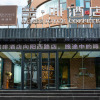 Отель James Joyce Coffetel·Linyi Xiangyang West Road, фото 4