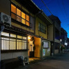 Отель Kyoto Cosy House 1946 by YADORU KYOTO HANARE, фото 1