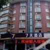 Отель 7 days, Yangxin, Huangshi city, фото 11