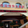 Отель Shimao Sunshine Hotel (Qingliu Bus Station), фото 1