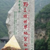 Отель Yesanpo Xin'anlou Inn, фото 1