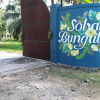 Отель Sobaya Bungalow, фото 14