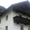 Отель Haus Hubertus, фото 2