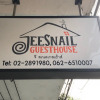 Отель Jeesnail Guesthouse, фото 17