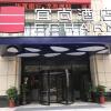 Отель Echarm Hotel Jingmen Intime City, фото 1