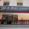 Отель Jtour Inn Gaozhou Maoming Avenue, фото 2
