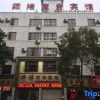 Отель Shipei Business Hotel, фото 1