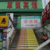 Отель 尚客优连锁酒店(济南八一银座店), фото 1