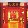Отель Huogongdian Hotel - Zhuhai, фото 10