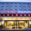 Отель Hongsanhuan Hotel Chuzhou, фото 18