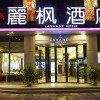 Отель Lavade Hotel Gz Kecun Metro Station Branch, фото 1