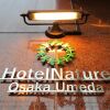 Отель Nature Osaka Umeda, фото 13