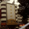 Отель Nanyuan Hotel, фото 2