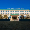 Отель Lavande Hotel (Beijing ABP), фото 1