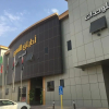 Отель Atiaf Al Naseem Funished Apartments, фото 1