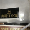 Отель Manduo Apartment (Foshan Hexin Branch), фото 2