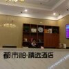 Отель City 118 Selected (Jinan Zhangqiu University Town Yulan Garden Shop), фото 10