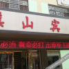 Отель Qujingxishan Hotel, фото 1