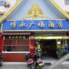 Отель Boshui Square Hotel, фото 7
