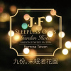Отель J.F Sleepless Ones Garden Hotel, фото 1