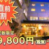 Отель Oyado Suzuka, фото 1