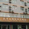 Отель Wudang International Youth Hostel, фото 32