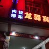 Отель Xichang Mianning Longyi Hotel, фото 3