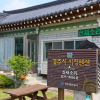 Отель Gyeongju Pension Sansaesori, фото 5