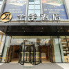 Отель JI Hotel Changzhou China Dinosaurs Park, фото 1