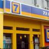 Отель 7 Days Inn Changde Langzhou Road Branch, фото 1