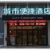 Отель City Comfort Inn Guigang Hecheng Wanda Plaza, фото 5