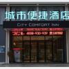 Отель City Comfort Inn Guigang Hecheng Wanda Plaza, фото 3