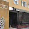 Гостиница Hostel Devon, фото 14